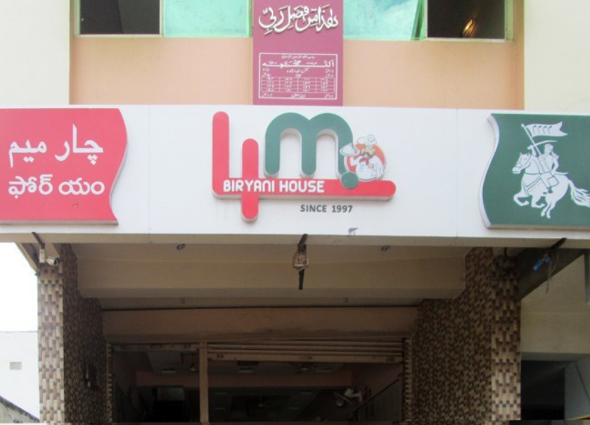 4M Biryani: The Ultimate Guide to Mastering this Culinary Delight