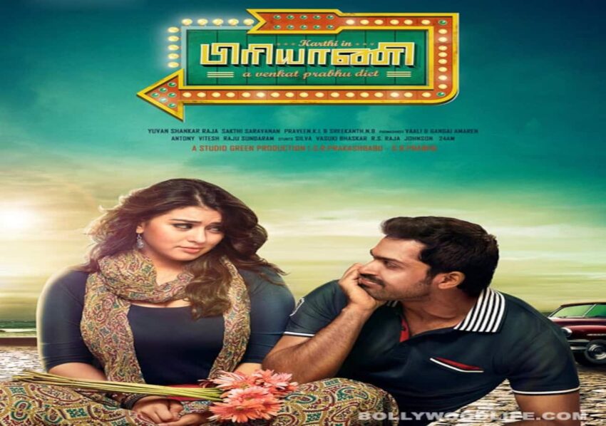 Biryani Movie 2021: Unveiling the Culinary Cinematic Mystery