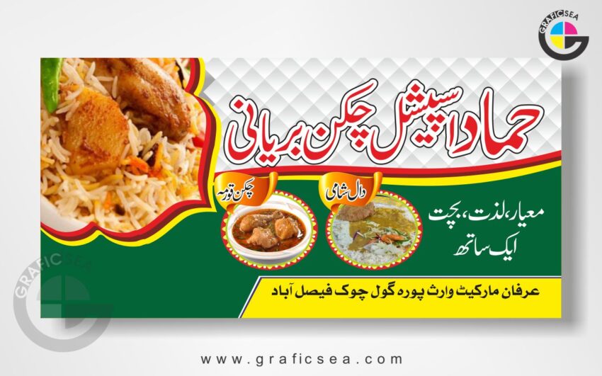 Biryani Visiting Card: Design Tips, Ideas & Expert Guide [2024]