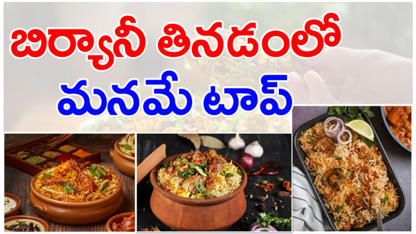 Celebrate National Biryani Day: History, Recipes & More!