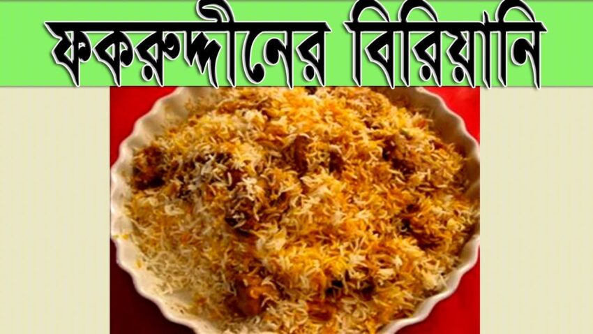 Authentic Bangla Biryani Recipe: A Step-by-Step Expert Guide