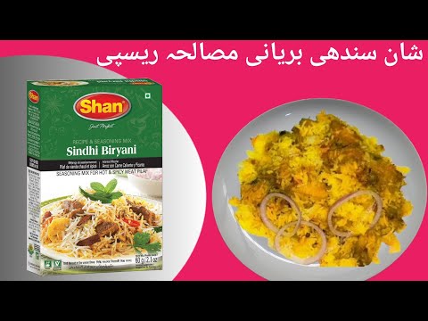 Sindhi Biryani Shan: The Expert’s Guide to Authentic Flavor (2024)