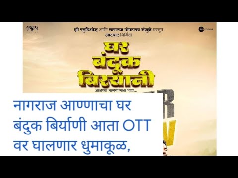 Biryani OTT Release: Your Expert Guide to Streaming Deliciousness