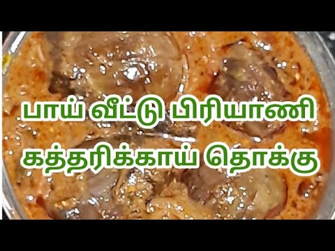 Kathirikai Biryani Curry: The Ultimate Guide to Authentic Brinjal Biryani