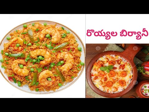 Royyala Biryani Andhra: The Authentic Recipe, History & Expert Guide