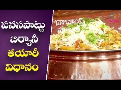 Panasa Biryani: The Ultimate Guide to Jackfruit Biryani (2024)