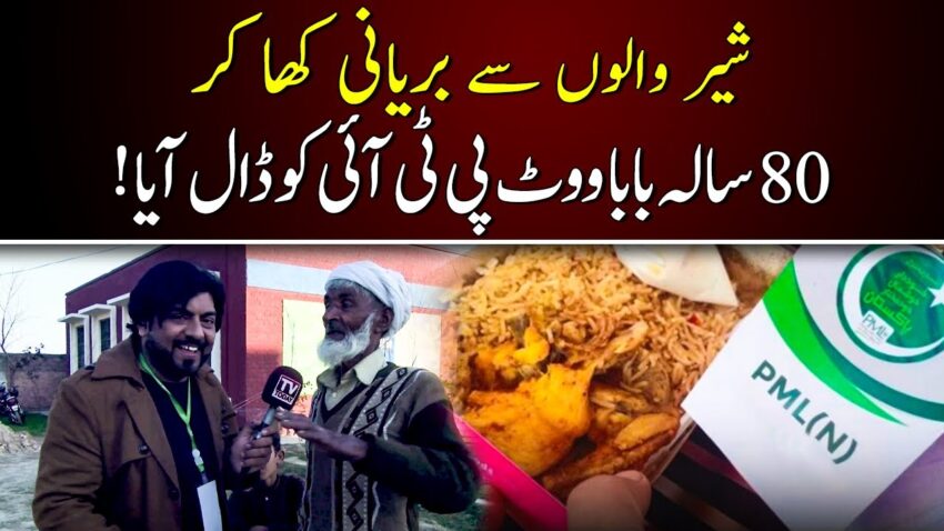 PMLN Biryani: An Expert’s Guide to Flavor, Tradition & Trends