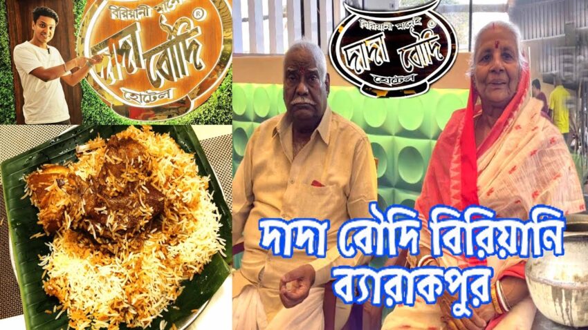 Bengali Boudi Biryani: The Authentic Recipe, History & Expert Guide