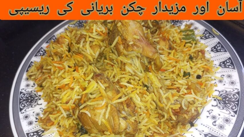 Chicken Lazeez Biryani: The Ultimate Guide to Flavor & Perfection
