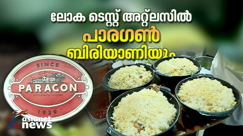 Paragon Biryani: The Definitive Guide to Authentic Flavor & Culinary Excellence