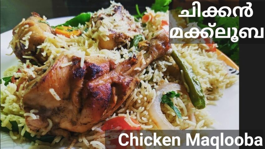 Maqlooba Biryani: The Definitive Guide to History, Recipe & Secrets