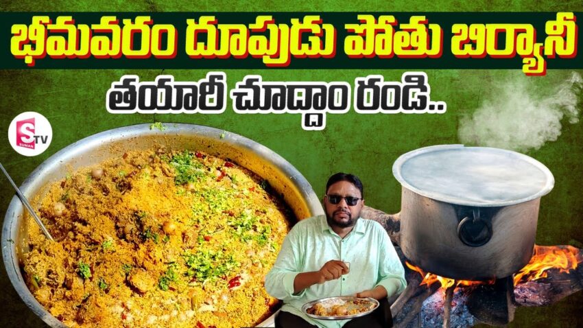 Authentic Bhimavaram Biryani Recipe: A Step-by-Step Expert Guide