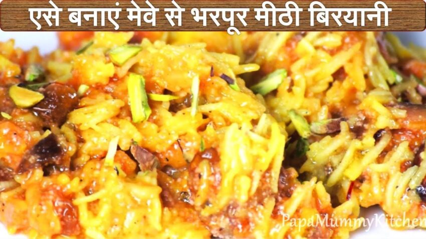 Biryani Sweet: Unveiling the Delicious Fusion (Expert Guide)