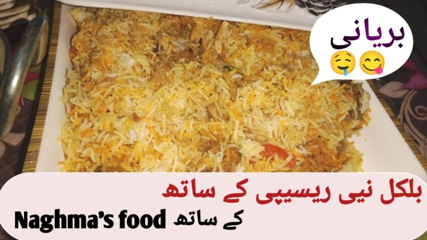Biryani Chat: The Ultimate Guide to Flavor, Community, and Culinary Connection