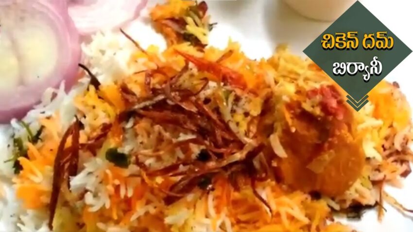 Nizam Chicken Biryani: The Definitive Expert Guide [2024]