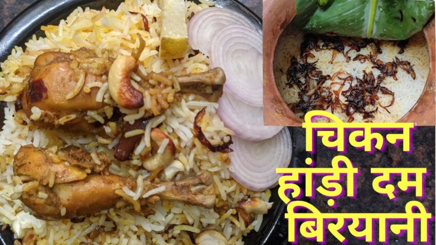 Biryani Kaise Banaye: The Ultimate Guide to Perfect Biryani Every Time