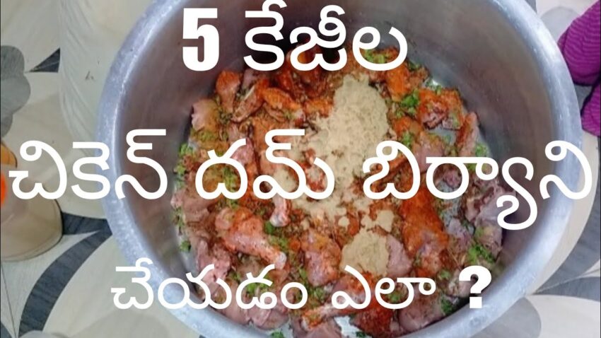 5kg Biryani Recipe: The Ultimate Guide to Cooking for a Crowd