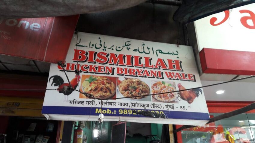 Bismillah Biryani Restaurant: A Comprehensive Guide to Authentic Flavors