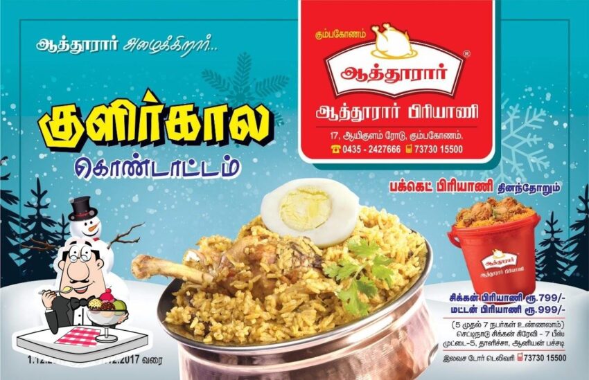 Aathurar Biryani: The Ultimate Guide to History, Flavors & Expert Cooking