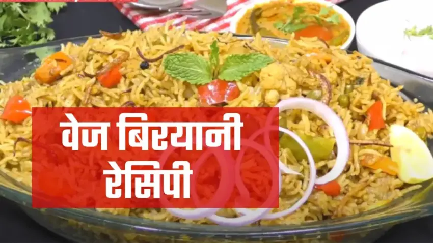 बिरयानी: हिंदी में संपूर्ण जानकारी | Biryani: Complete Guide in Hindi