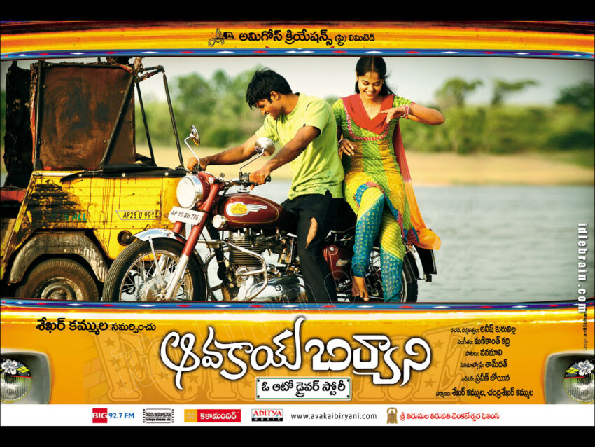 Avakai Biryani Trailer: A Deep Dive into the Culinary Phenomenon
