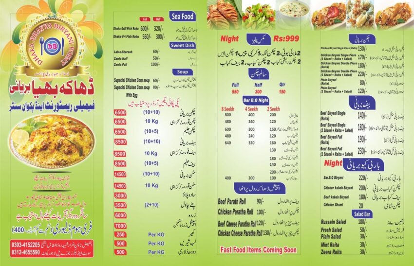 Dhaka Bhayya Biryani: The Definitive Guide to Authentic Flavor