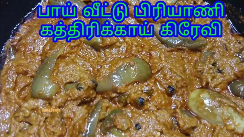 Biryani Kathirikai Sabzi: The Ultimate Guide to Authentic Recipe & Health Benefits