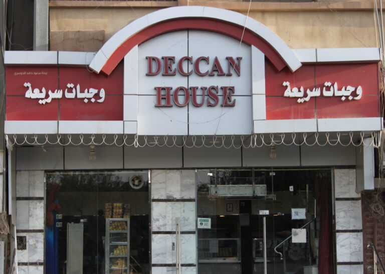 Deccan Biryani House: A Culinary Journey Through Authentic Flavors