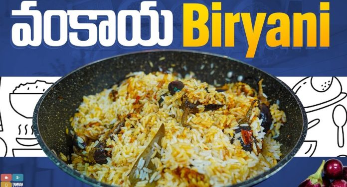 Vankaya Biryani: The Ultimate Guide to Andhra Eggplant Biryani