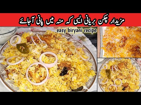 Chatpatti Biryani Recipe: The Only Guide You’ll Ever Need