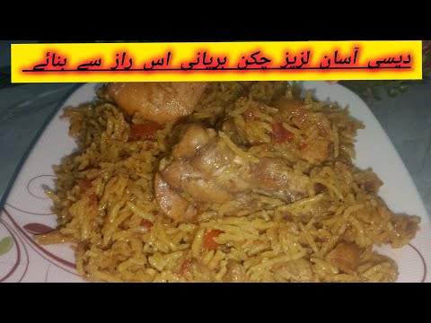 Laziza Biryani Recipe: The Ultimate Guide to Authentic Flavor