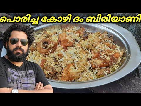 Chicken Poricha Biryani: The Ultimate Guide to Kerala’s Fried Chicken Rice