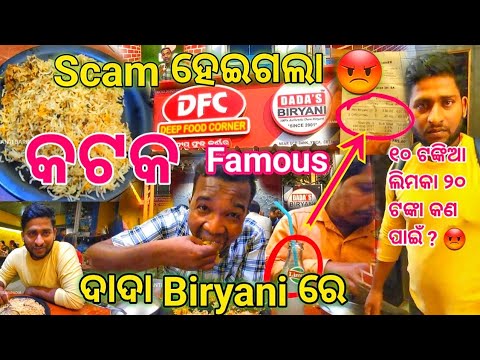 DFC Biryani Cuttack: An Expert’s Guide to the City’s Best Biryani