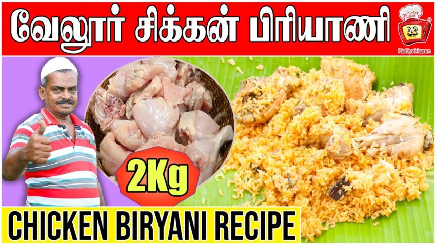 Kattiyakkaran Biryani: The Definitive Guide to Authentic Flavor & Preparation
