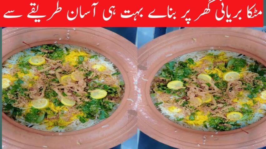Authentic Matka Biryani Recipe: A Step-by-Step Guide