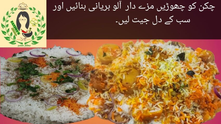 Simple Aloo Biryani: The Ultimate Guide to Effortless Potato Biryani