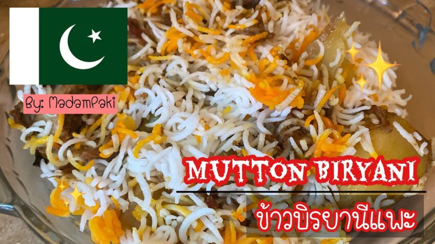 Biryani Pantip: The Ultimate Expert Guide (2024)