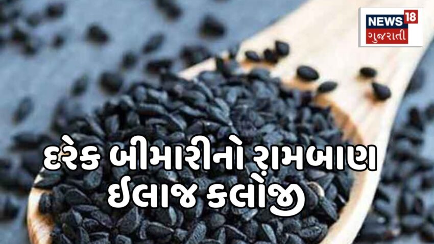 Kalonji in Biryani: Unlock Flavor & Health Secrets